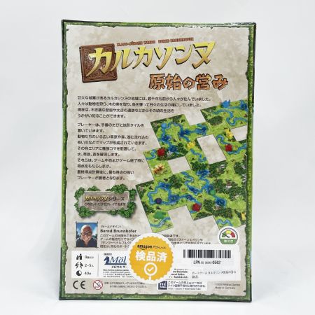  メビウスゲームズ ボードゲーム カルカソンヌ 原始の営み