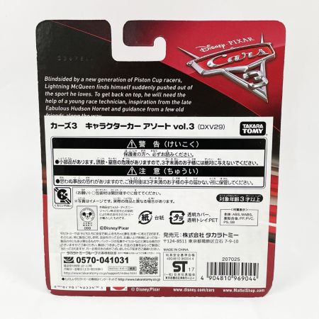  Mattel カーズ3 キャラクターカー ミニカー  スターリング クルーズ ラミレズ ルイジ グイド シガレット