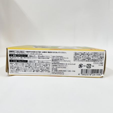  Playmobil プレイモービル 1.2.3 6771騎士とお城・70128戦士とゴースト