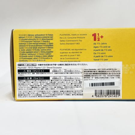  Playmobil プレイモービル1.2.3 働く車 新品未開封 まとめ