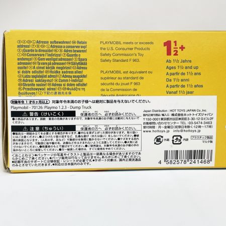  Playmobil プレイモービル1.2.3 働く車 新品未開封 まとめ
