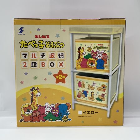  エスケイジャパン ギンビス たべっ子どうぶつ マルチ収納2段BOX ピンク