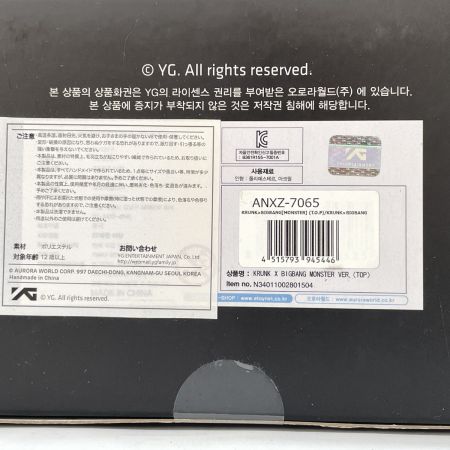   ぬいぐるみベア KRUNK×BIGBANG MONSTER TOP 