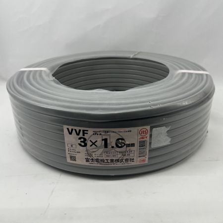  富士電線工業 電材 VVFケーブル 3芯 3× 1.6 LFV-R 100m 未開封品 グレー 2025年3月(令和7年)製造