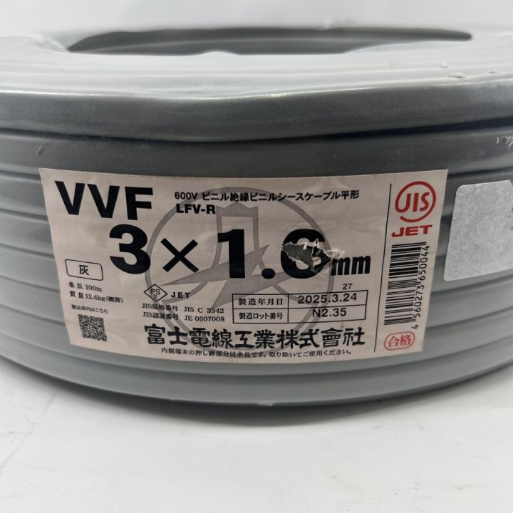 未使用品】【店頭引取限定】富士電線工業　EM-EEFケーブル　3芯　1.6㎜×100m　10450円（税込）2039 富士電線 EM-EEF 2.0mm×3芯 エコマーク ソフトEM 100m巻（600V灰色