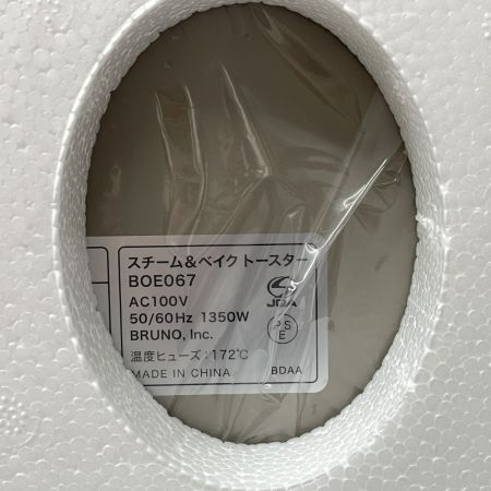  BRUNO ブルーノ スチーム&ベイク トースター BOE067 グレージュ 未使用品