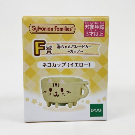  EPOCH シルバニアファミリー キラキラくじ デリシャスパレード F賞 G賞 まとめ