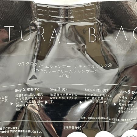  VALANROSE KUROクリームシャンプー ナチュラルブラック