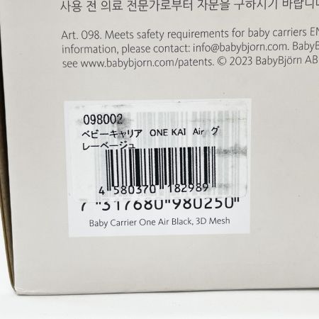  BABY BJORN ベビービョルン ベビーキャリア ONE KAI Air 抱っこ紐 グレーベージュ