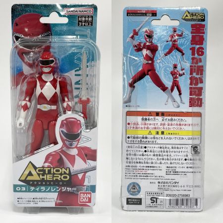  BANDAI バンダイ アクションヒーロー ティラノレンジャー ワイルドゴジュウウルフ 他5体セット