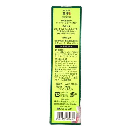   薬用育毛剤 蘭夢 らんむ ML-20 100ml 医薬部外品