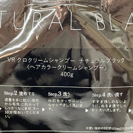  VALANROSE KUROクリームシャンプー ナチュラルブラック