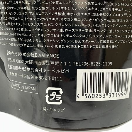  VALANROSE KUROクリームシャンプー ナチュラルブラック