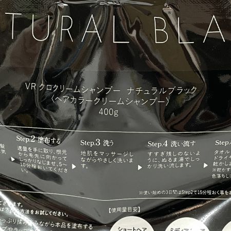  VALANROSE KUROクリームシャンプー ナチュラルブラック