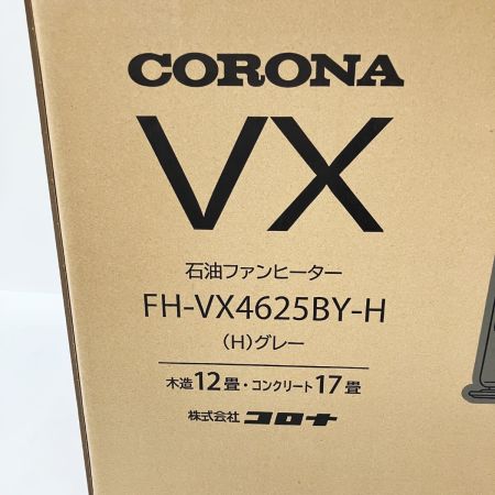  CORONA コロナ VXシリーズ 石油ファンヒーター FH-VX4625BY-H 未開封品