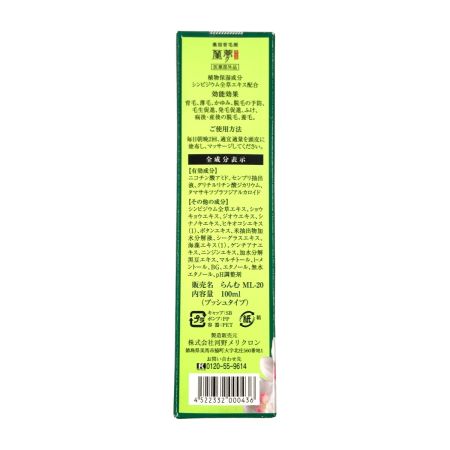   薬用育毛剤 蘭夢 らんむ ML-20 100ml 医薬部外品