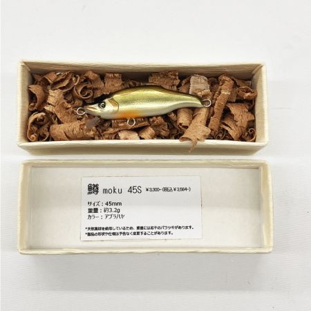  鱒moku マスモク 45mm .4.5g ルアー ミノー  45s 未使用品