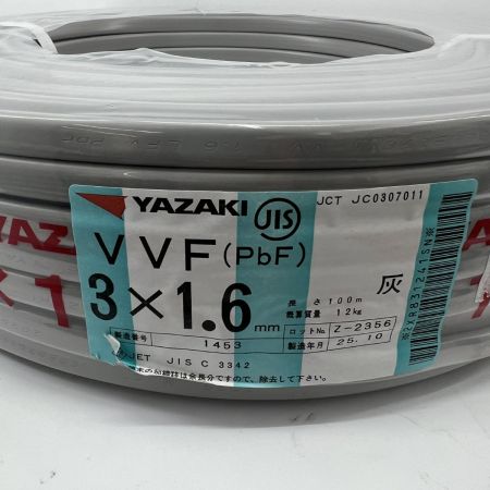  YAZAKI  電材 VVFケーブル 3芯 3× 1.6 PbF 100m 未開封品 製造2025年10月