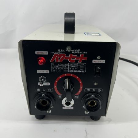  キシデン工業  電機解氷機　電気ロー付き HD-230SK グレー 通電のみチェック