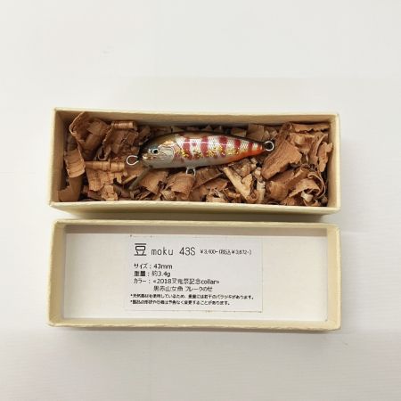  鱒moku マスモク 43S 豆moku 2018又鬼祭記念collary 黒赤山女魚フレークのせ ルアー ミノー 未使用品