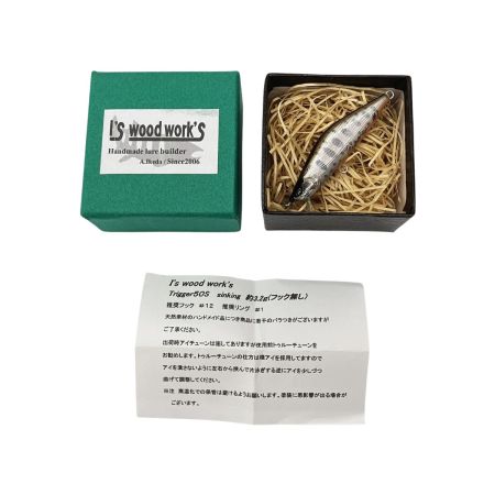  I's wood work's トリガー ルアー ミノー Trigger50s 未使用品