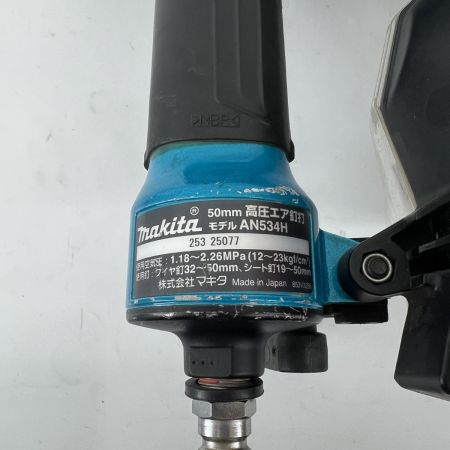  MAKITA マキタ 高圧エア釘打 65mm AN636H ブルー 本体のみ