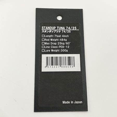  CB ONE シービーワン STANDUP TUNA スタンダップツナ 74/25 船竿