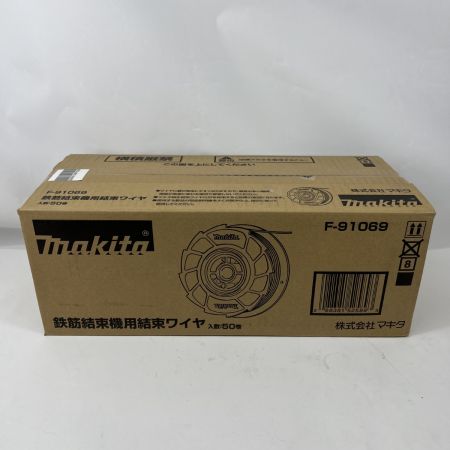  MAKITA マキタ  結束ワイヤ 50巻 F-91069 未使用品