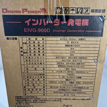  DREAMPOWER インバーター発電機 ４サイクルガソリンエンジン EIVG-900D 未開封品