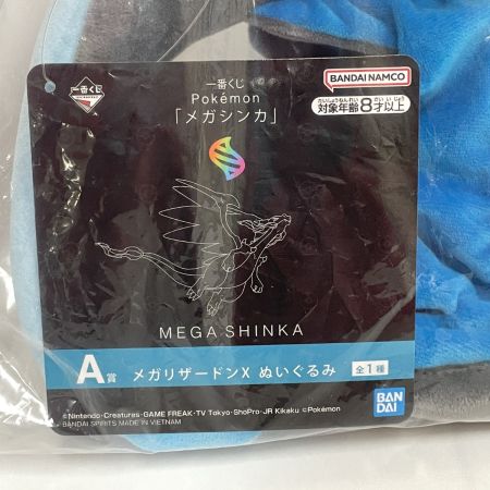   ポケットモンスター 一番くじ メガシンカ A賞 メガリザードンX ぬいぐるみ