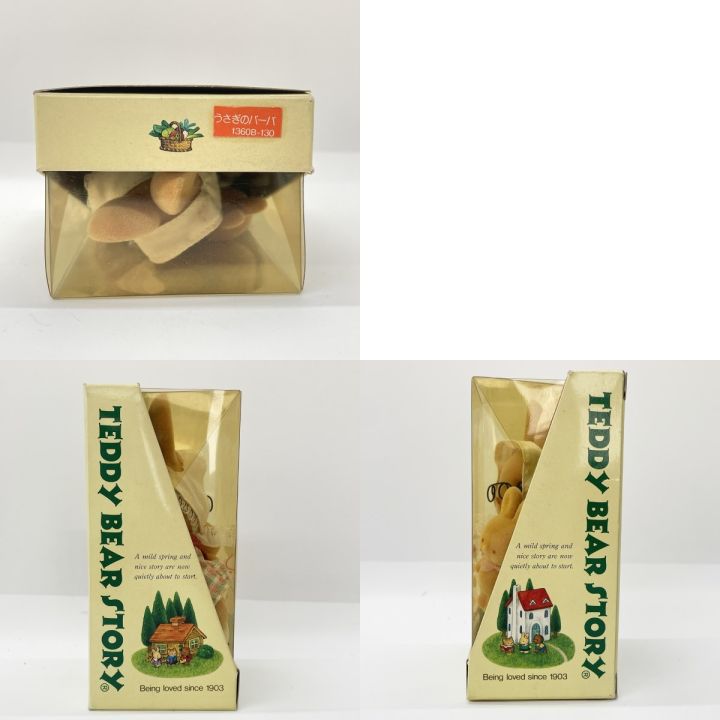 Sekiguchi TEDDY BEAR STORY うさぎのバーバ 1360B-130 - 中古トレカ