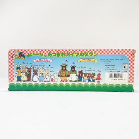  BANDAI バンダイ メイプルタウン物語 ゆびにんぎょう あつまれメイプルタウン レトロ