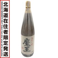 〇〇【北海道内限定発送】  名門の粋 魔王 白玉醸造 焼酎 芋焼酎 1800ml 25度 Sランク 未開栓