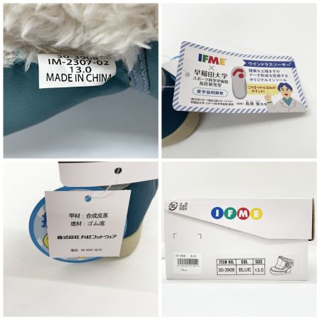  IFME イフミー patto ベビーボアブーツ 13cm 30-3908 ブルー