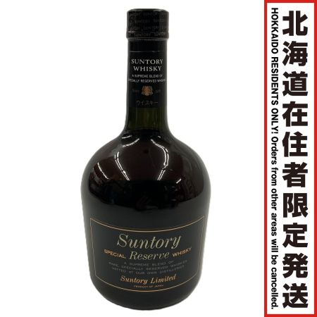 【北海道内限定発送】 reserve サントリーリザーブ SPECIAL RESERVE Limited スペシャルリザーブ ウイスキー 750ml 43% 未開栓