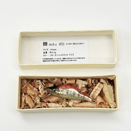  鱒moku マスモク フローズン レッド バック アマゴ ルアー ミノー 45S 未使用品