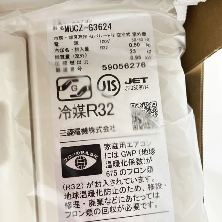  MITSUBISHI ミツビシ 霧ヶ峰  壁掛けエアコン 未開封品 MSZ-GV3624-W
