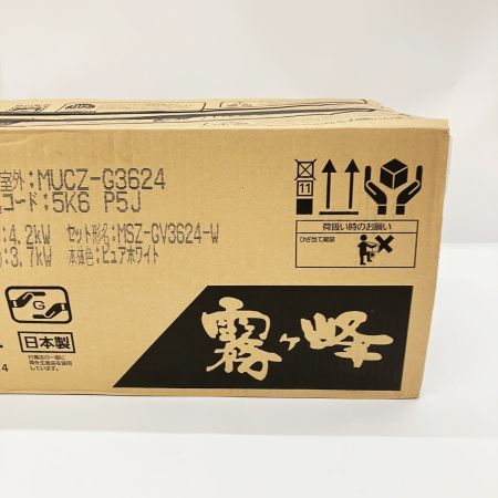  MITSUBISHI ミツビシ 霧ヶ峰  壁掛けエアコン 未開封品 MSZ-GV3624-W