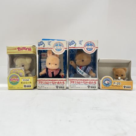  TAKARA タカラ 3年2組のなかまたち おひさま幼稚園 たんぽぽ組 人形3体