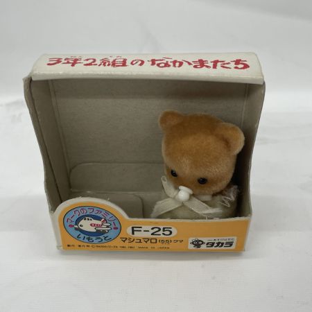  TAKARA タカラ 3年2組のなかまたち おひさま幼稚園 たんぽぽ組 人形3体