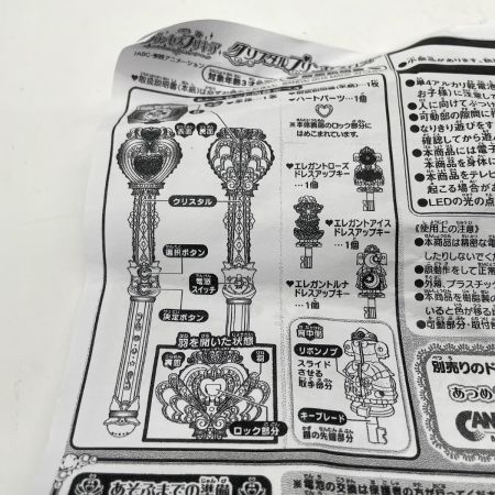 BANDAI バンダイ Go！プリンセスプリキュア クリスタルプリンセスロッド