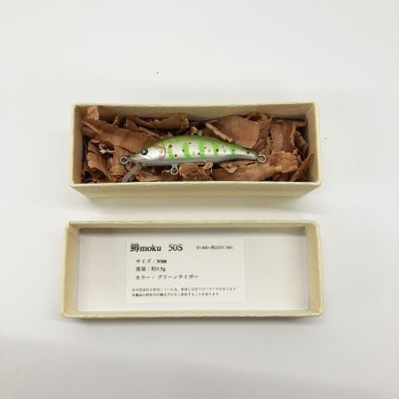  鱒moku マスモク ルアー ミノー 50S 未使用品