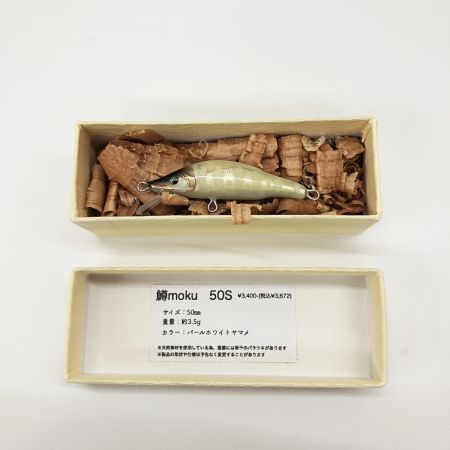  鱒moku マスモク ルアー ミノー 50S 未使用品
