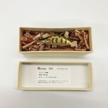  鱒moku マスモク ルアー ミノー 50S 未使用品