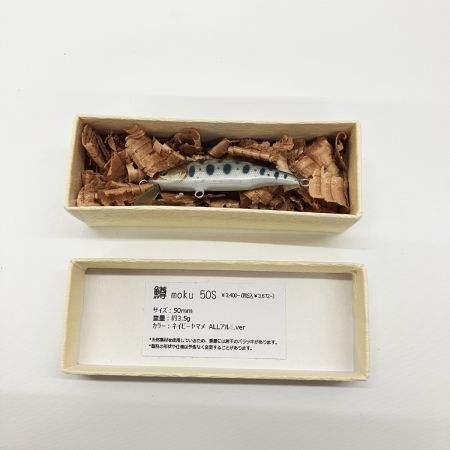  鱒moku マスモク ルアー ミノー 50S 未使用品