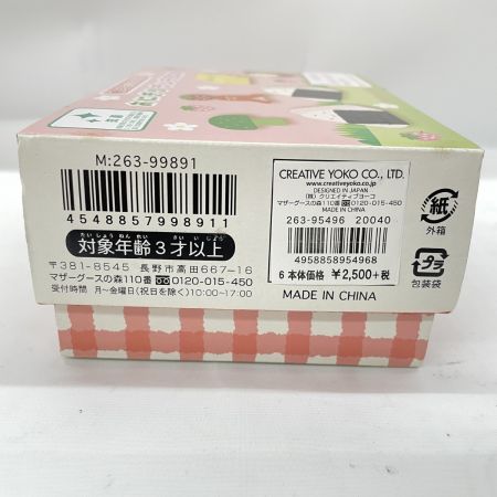  Mother garden 野いちごのおままごと おにぎりランチBOX