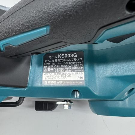  MAKITA マキタ マキタ 125mm充電式防じんマルノコ KS003GRDX グリーン 未使用品 充電器・充電池2個・ケース付