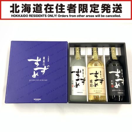【北海道内限定発送】  大分麦焼酎 銀座のすずめ 本格焼酎 焼酎 25度 720ml 3本セット 未開栓