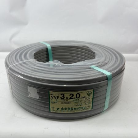  弥栄電線  電材 VVFケーブル 3芯 3× 2.0  100m 未開封品 2024年8月