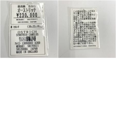  オーストリッチ ビジネスバッグ ブリーフケース ハンドバッグ ブラック